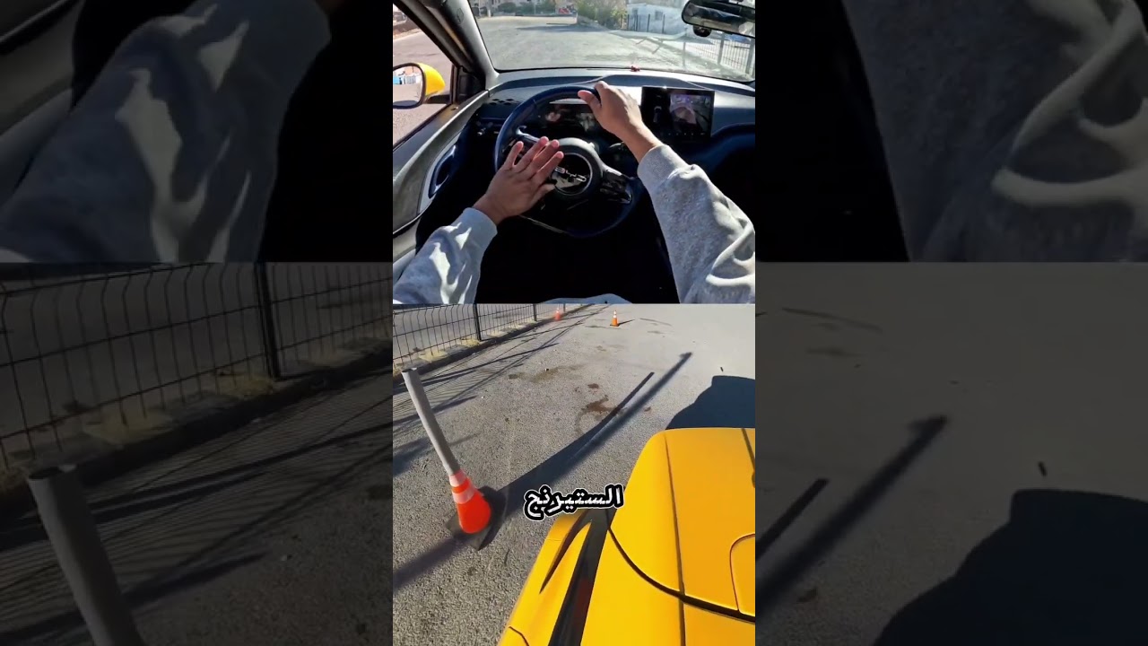 الاصطفاف كما في الفحص العملي | تدريب سواقة *ملاحظة مهمة جدا نسينا ذكرها في الفيديو في صندوق الوصف 👇