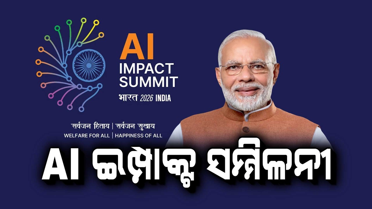 🔴Big Breaking Live | AI ସମ୍ମିଳନୀରୁ ଲାଭ କଣ | PM Modi | AI Impact Summit | Argus News