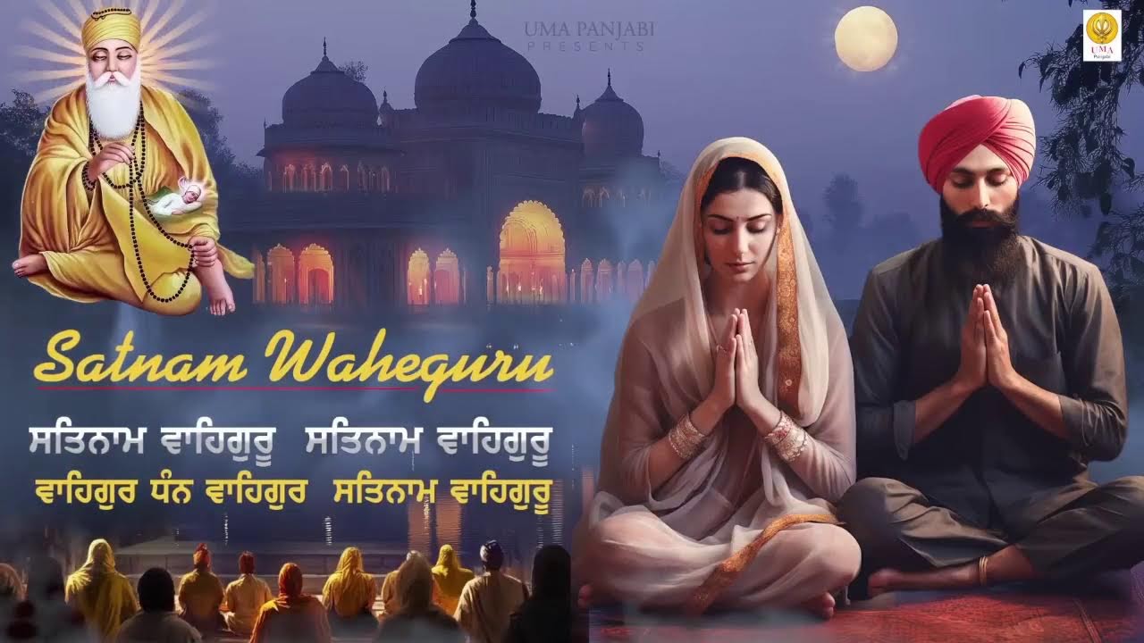 Satnaam Waheguru Jaap | 1 Hour Waheguru Simran | Waheguru Chanting For Inner Peace | Naam Simran