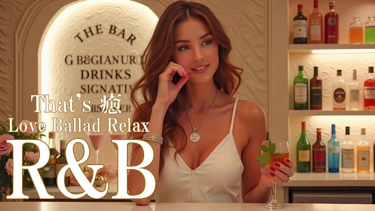 【Cozy Music 40】That's癒/That's healing/R&B/Love Ballad/Relax/作業用bgm/深夜ラウンジ