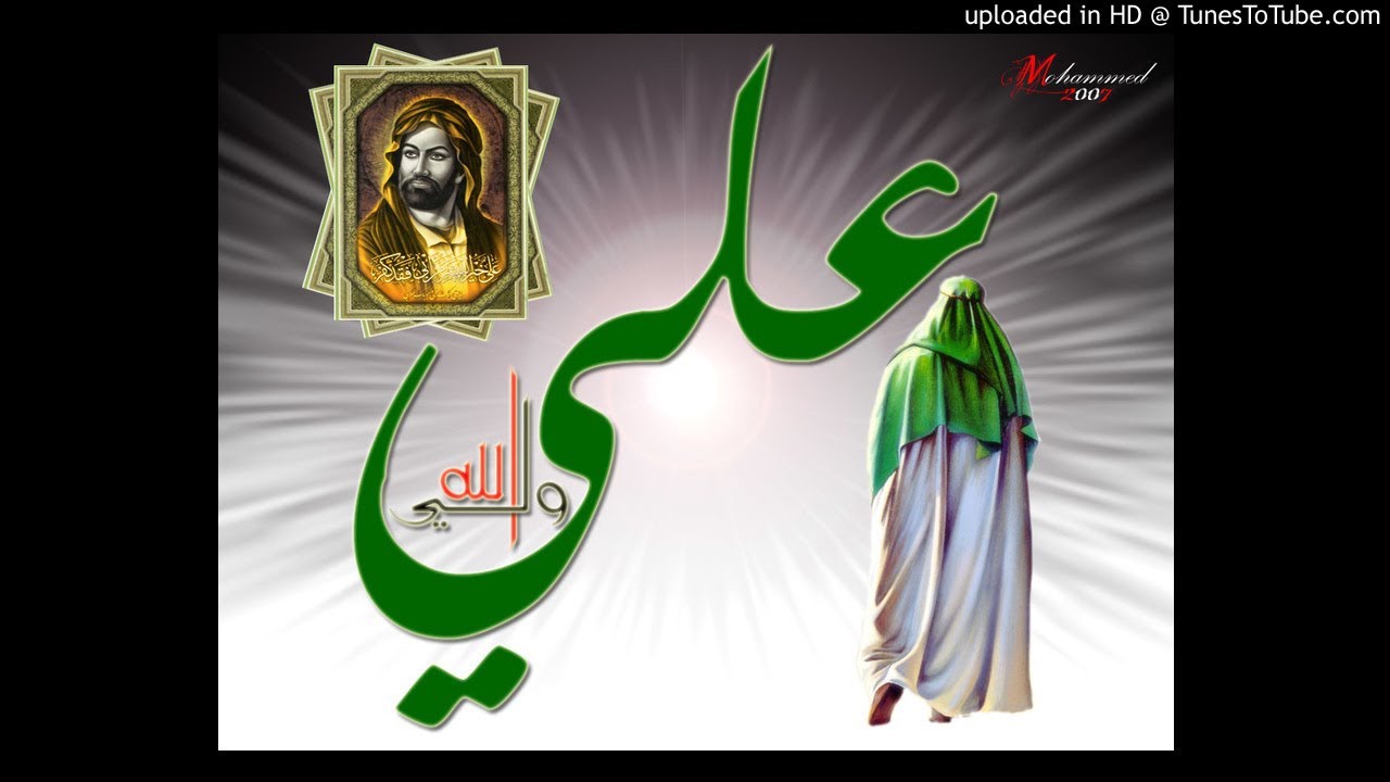 يا علي لا عذب الله فؤاداً انت فيه صالح الدرازي