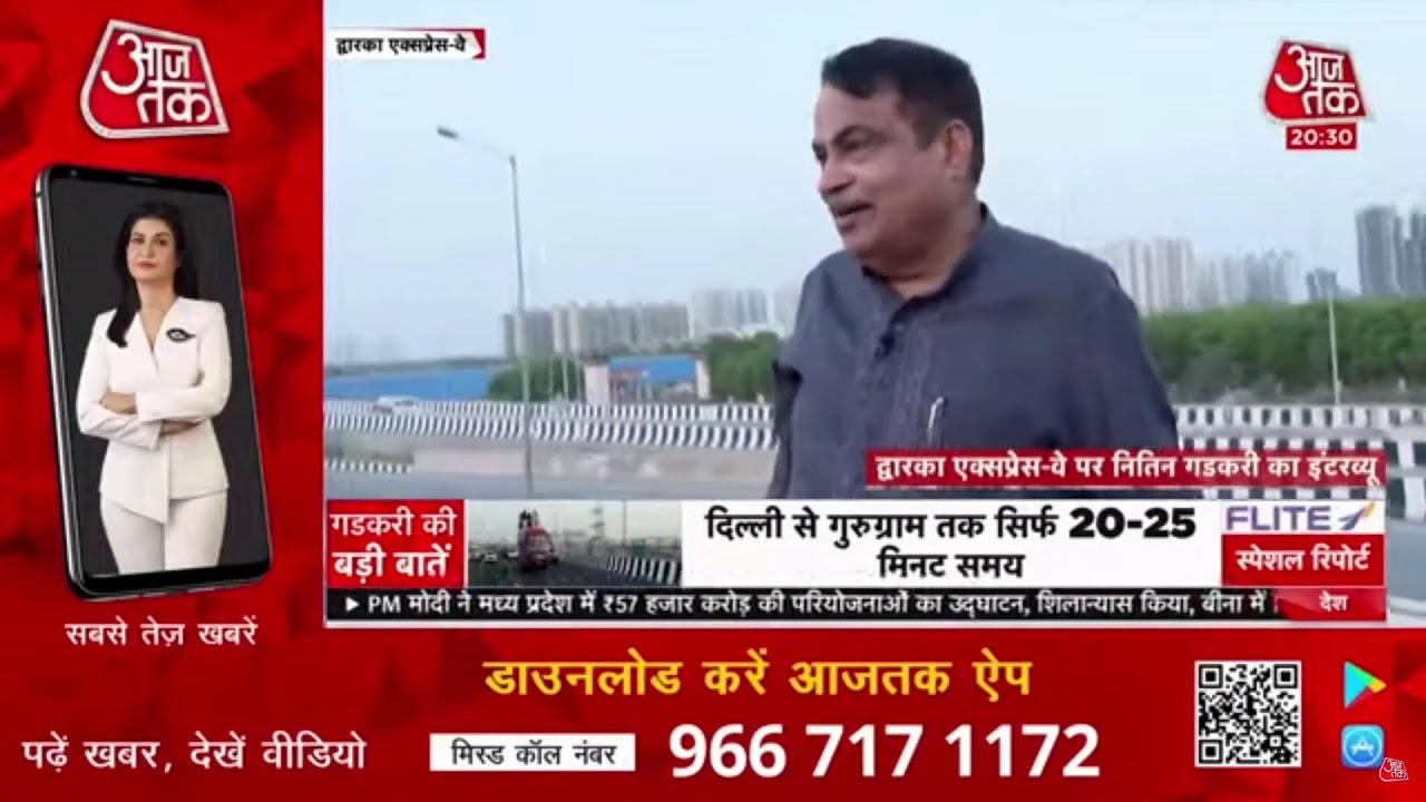 Interaction with AajTak on #DwarkaExpressway. | Nitin Gadkari