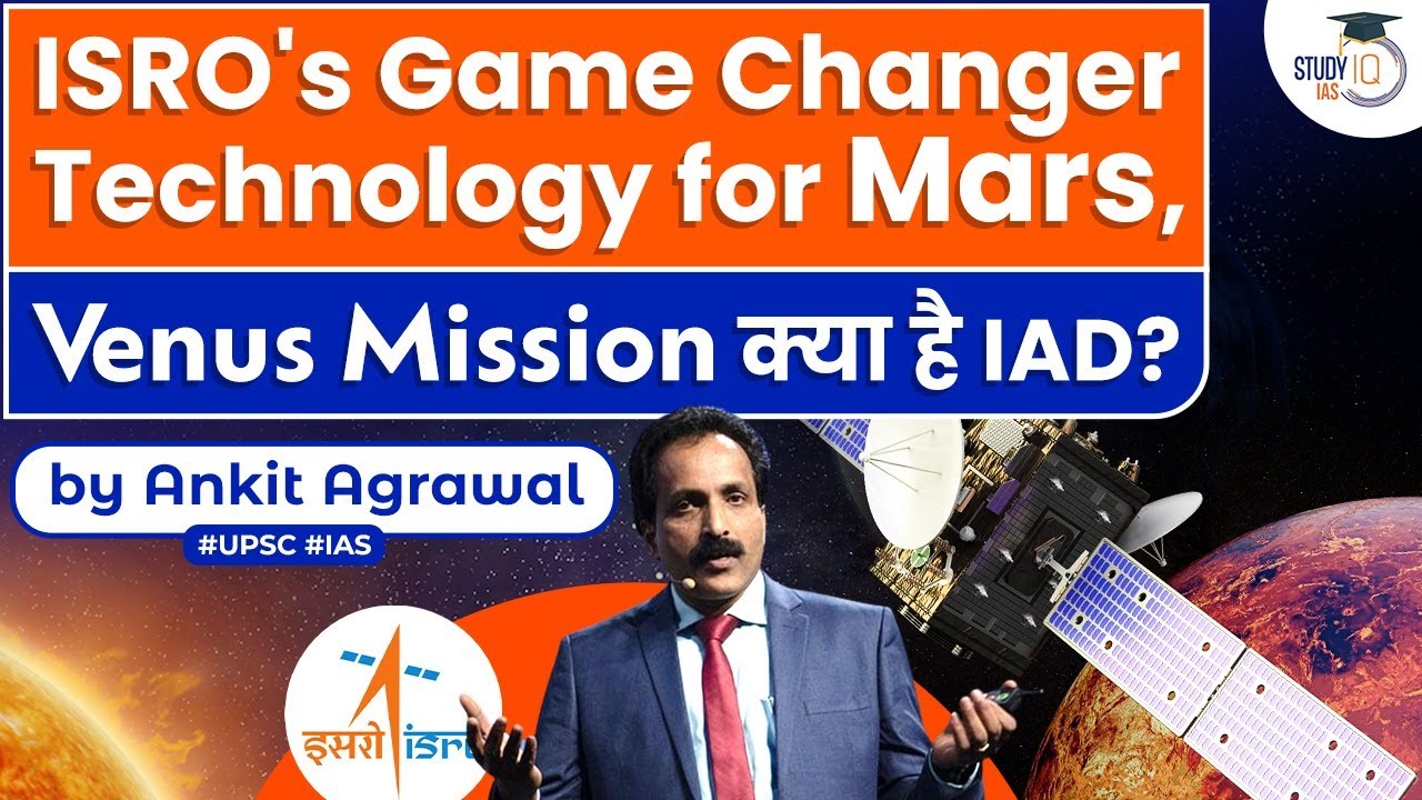 ISRO tests New IAD tech that can be used for Mars, Venus missions | Know all about it | StudyIQ IAS