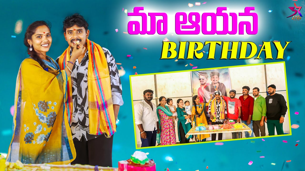 మా బావ Birthday 🎂❤️🫂|Laxmi vlogs|my life style |Birthday celebrations 🎉 #trending #birthday