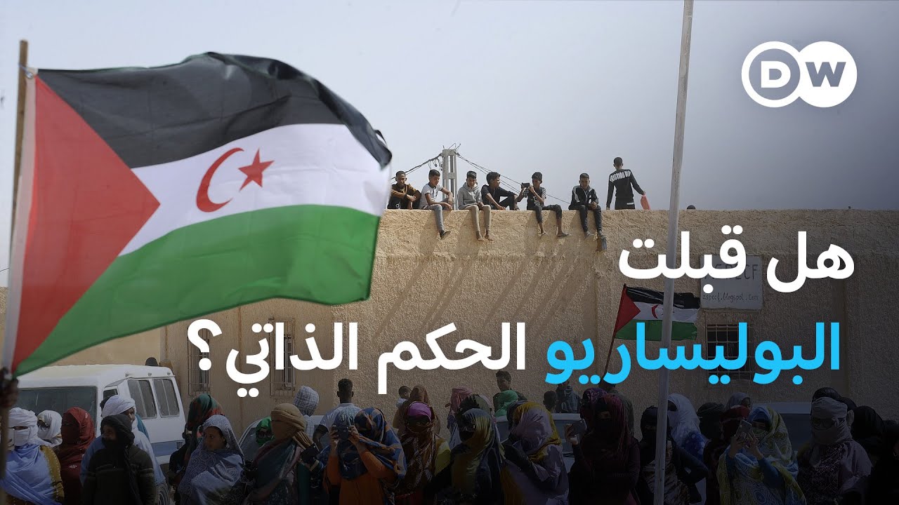 كيف تريد البوليساريو تقاسم 
