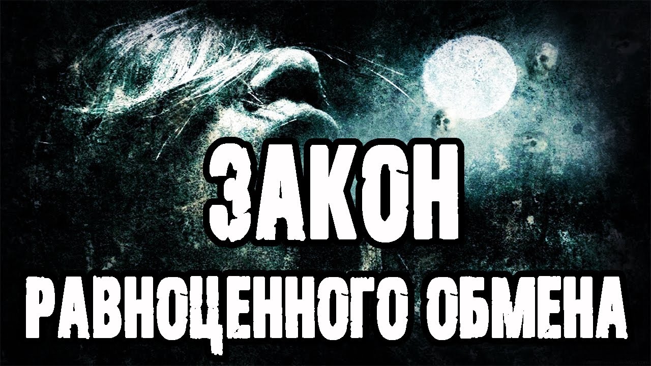 Страшные истории на ночь. Мистические рассказы. 