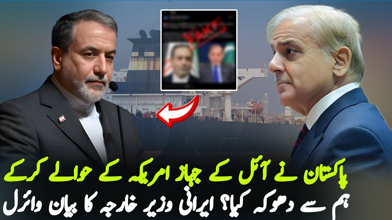 Iran FM Abbas Araghchi Issues Strong Statement Over Pakistani Ship in Strait of Hormuz