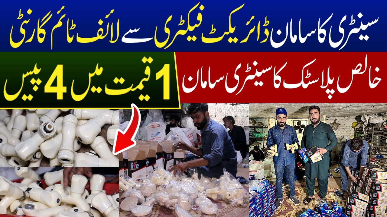 Plastic Sanitary Manufacturing in Gujranwala | Plastic Sanitary Items in Pakistan | JU Point