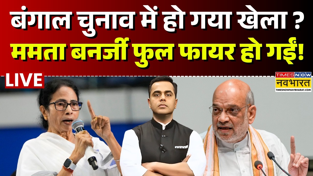 News Ki Pathshala Live : Mamata Banarjee फुल फायर हो गईं! | Bengal Election 2026 | Breaking News