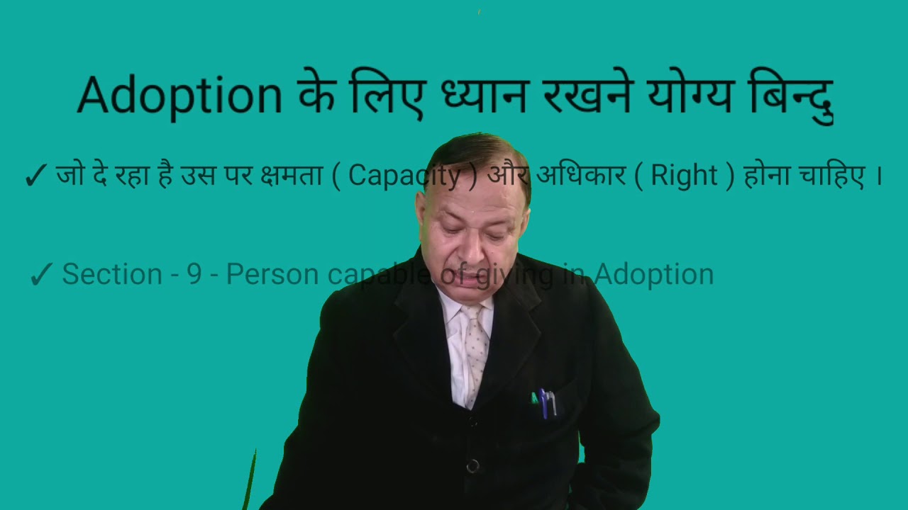 बच्चा गोद लेने के नियम : बे-औलादो को सहारा