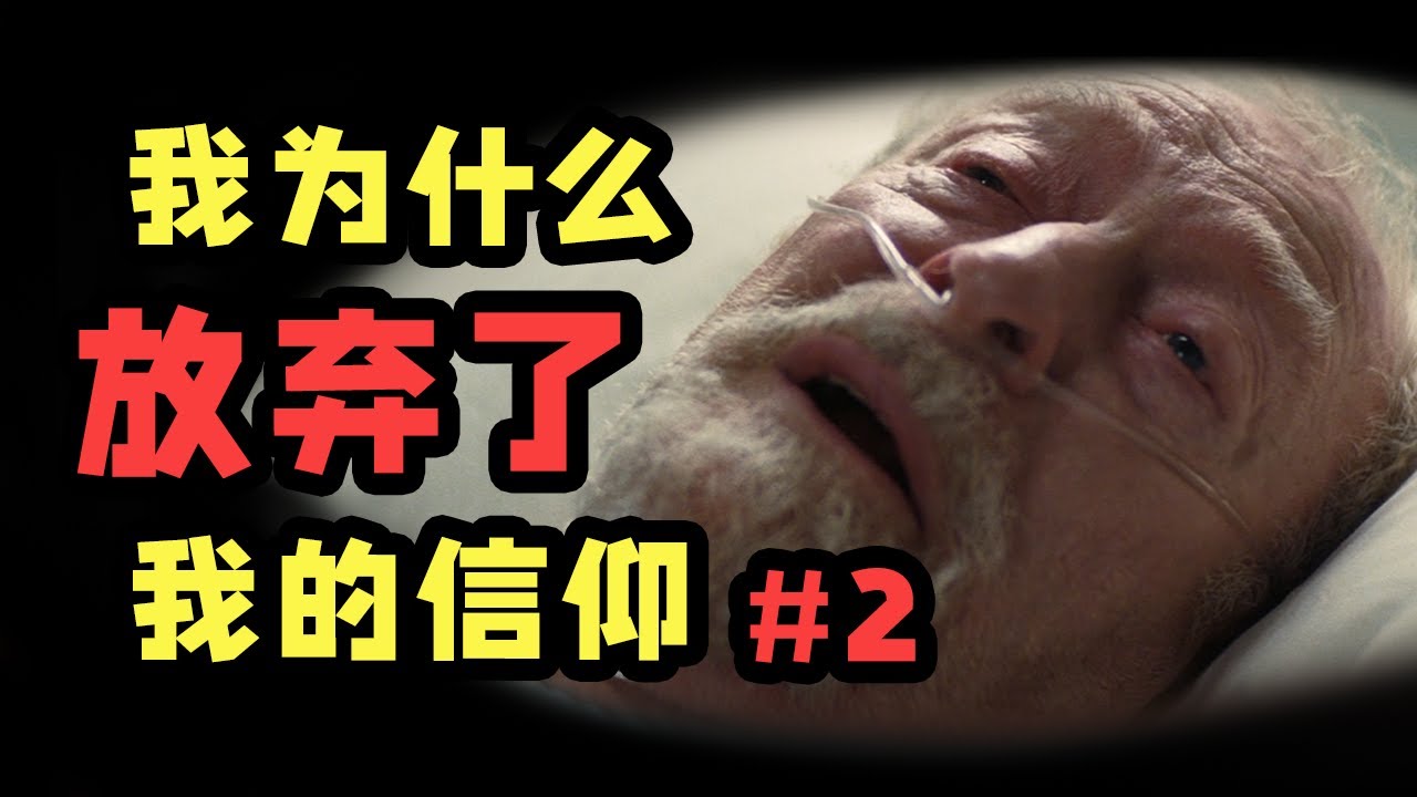 你知道你生活在一個 虛擬世界中嗎？人越老，對世界的理解越困惑，怎麽辦？