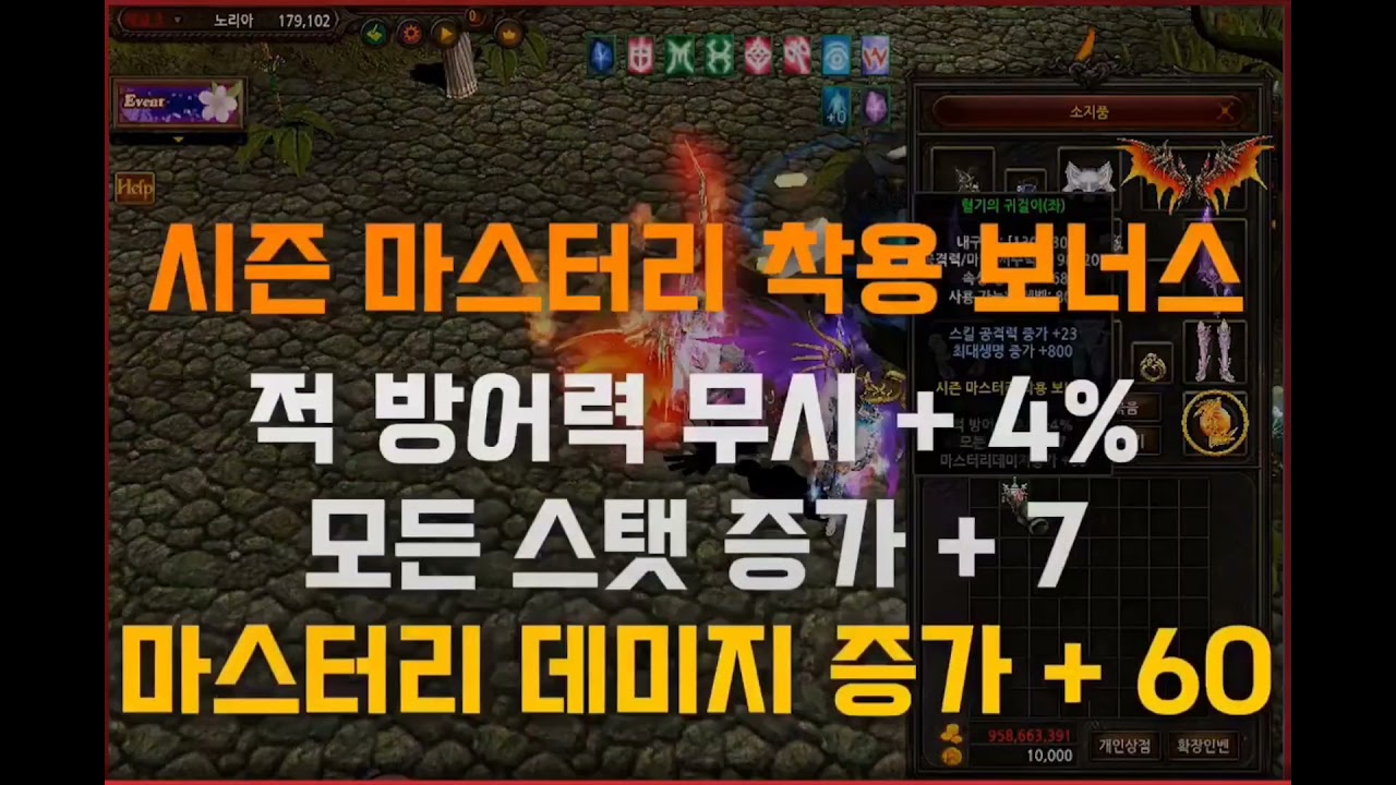 Mu online season 16 epi 2