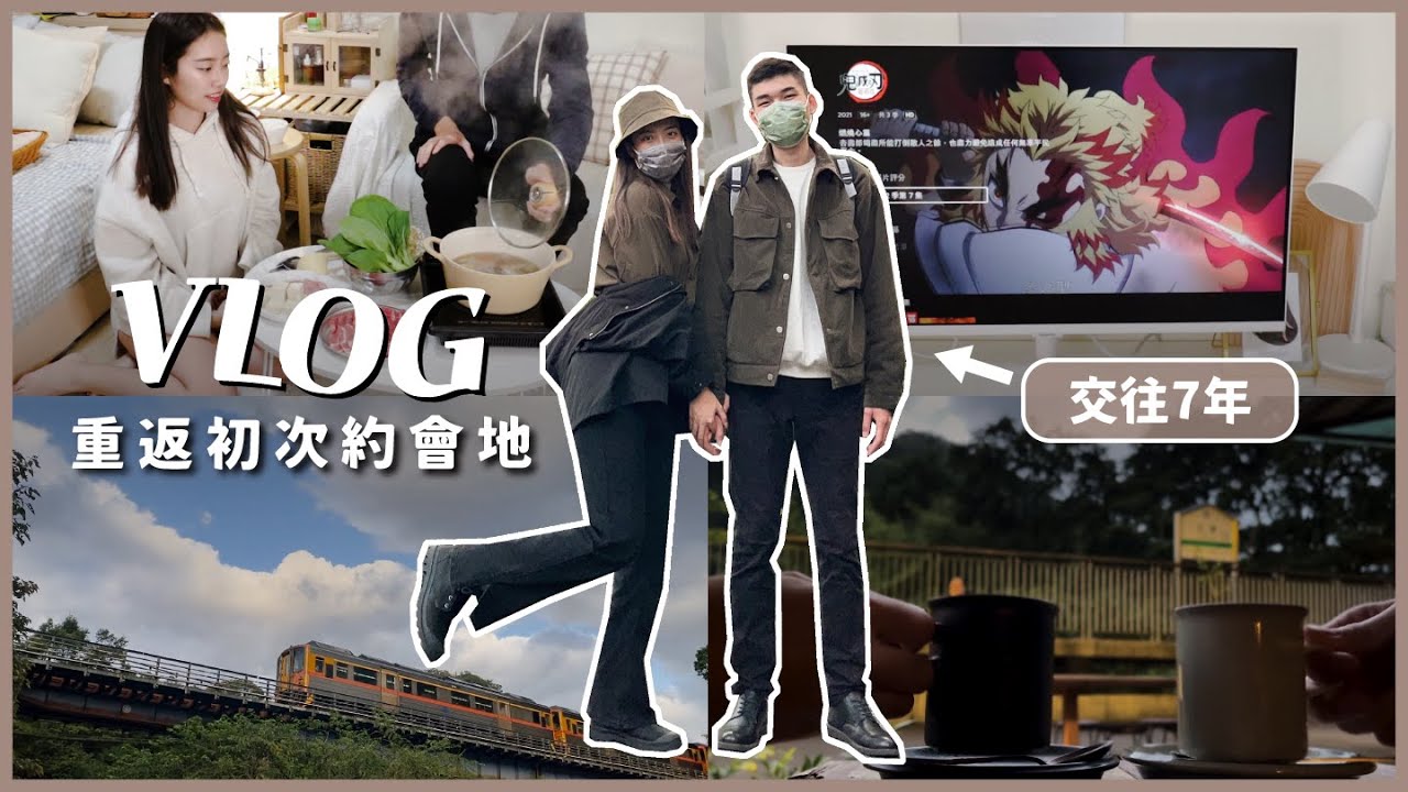 約會VLOG💚 交往7年回到第一次約會地點！170x182cm高個情侶穿搭、用超大螢幕看鬼滅之刃看到哭😭 // YO CINDY x Samsung