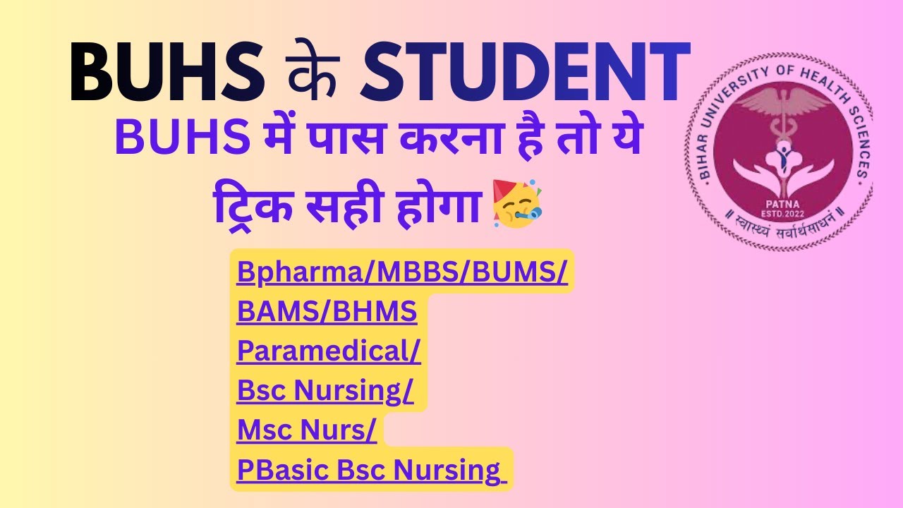 BUHS exam Update 2026 ॥ mr strength ॥ Trick for BUHS exam ।