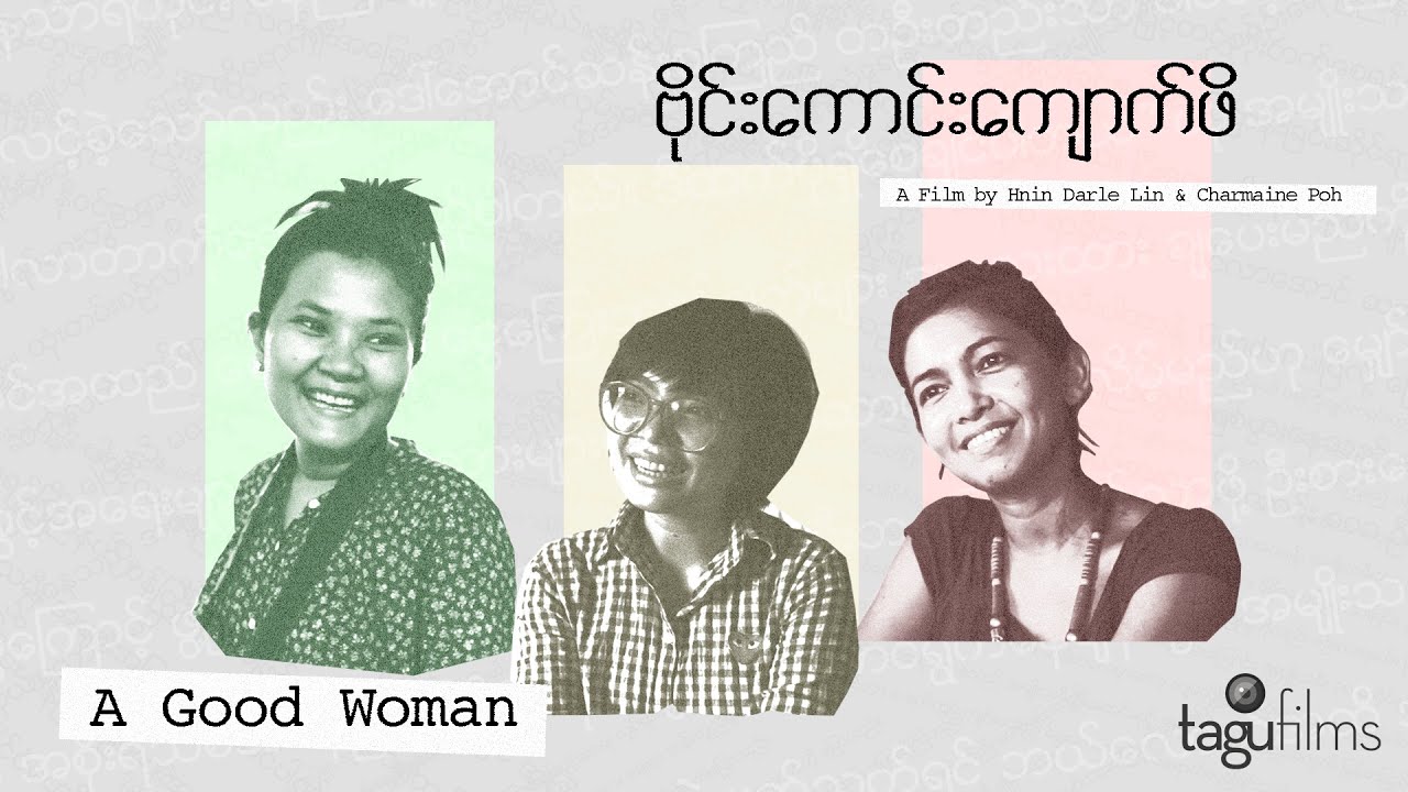 Official Trailer | A Good Woman | Three Women Challenging Traditional Roles In Myanmar Society