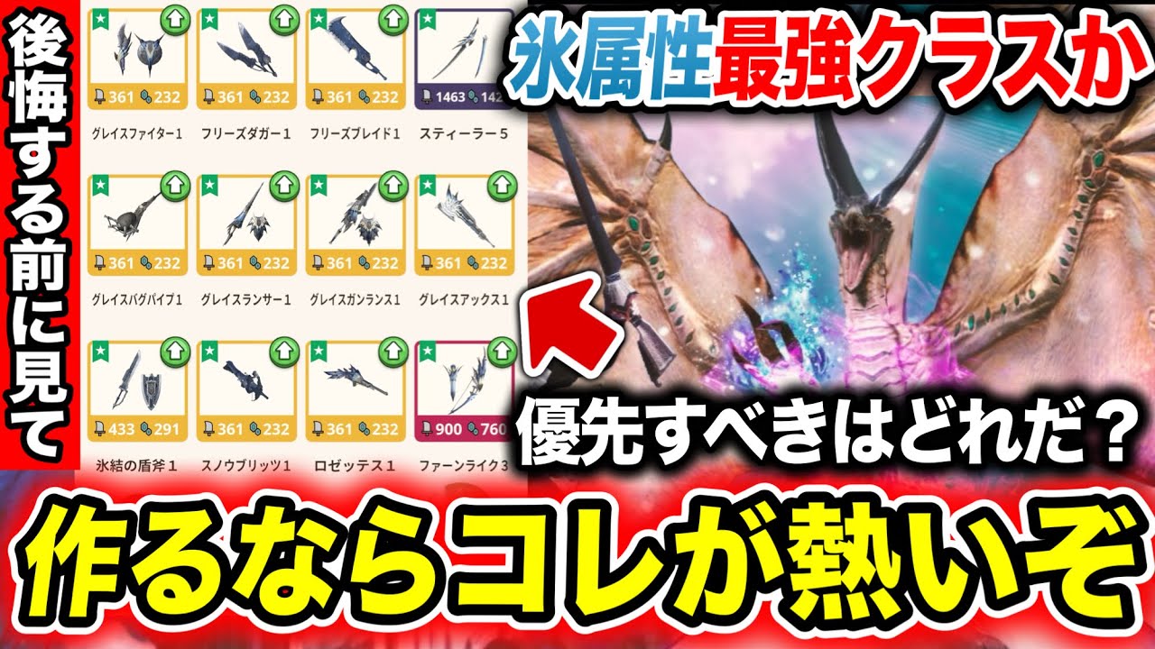 【最強クラス】明日から狙っていきたい『特に熱いレイギエナ武器』をご紹介【モンハンNow】