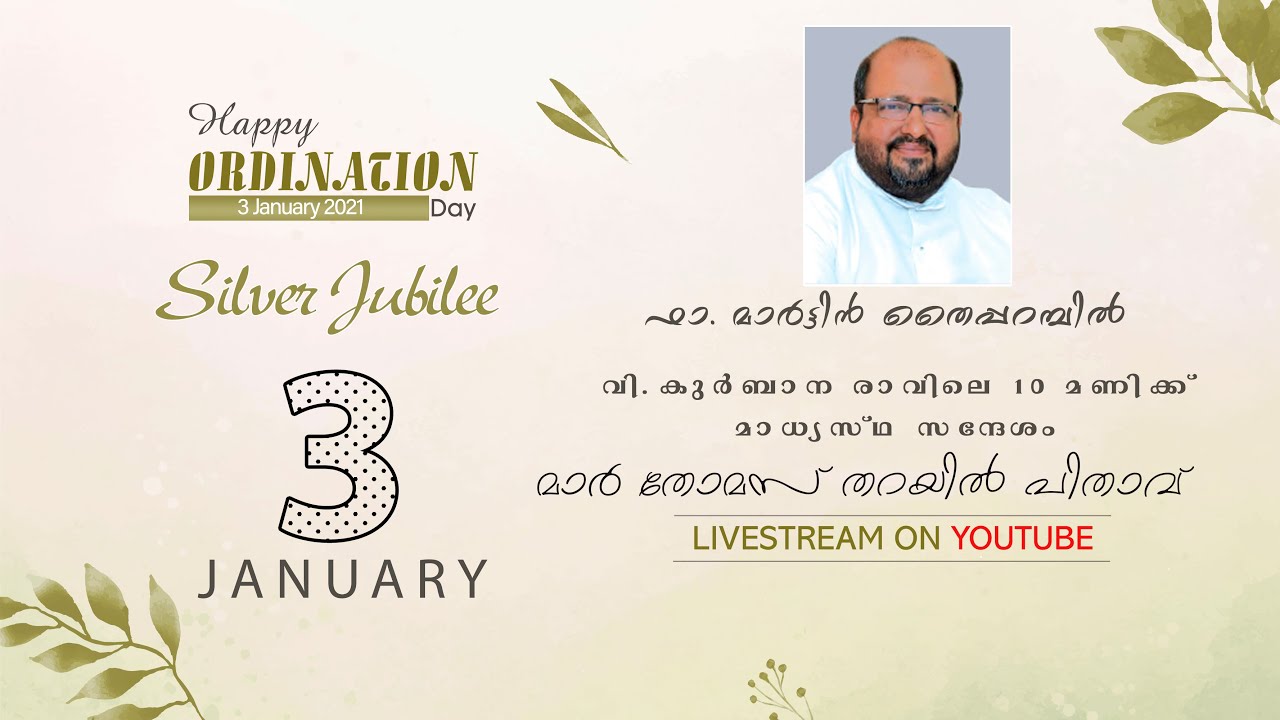 Silver Jubilee of Ordination Day | Fr MARTIN THYPARAMPIL | 3 January 2021 @ 10 AM (IST)