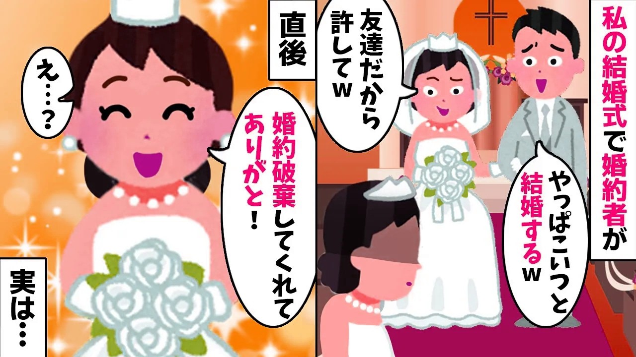 私の結婚式で婚約者「お前の幼馴染と結婚するわw」→直後、2人は顔面蒼白に…【2ch修羅場スレ・ゆっくり解説】【総集編】
