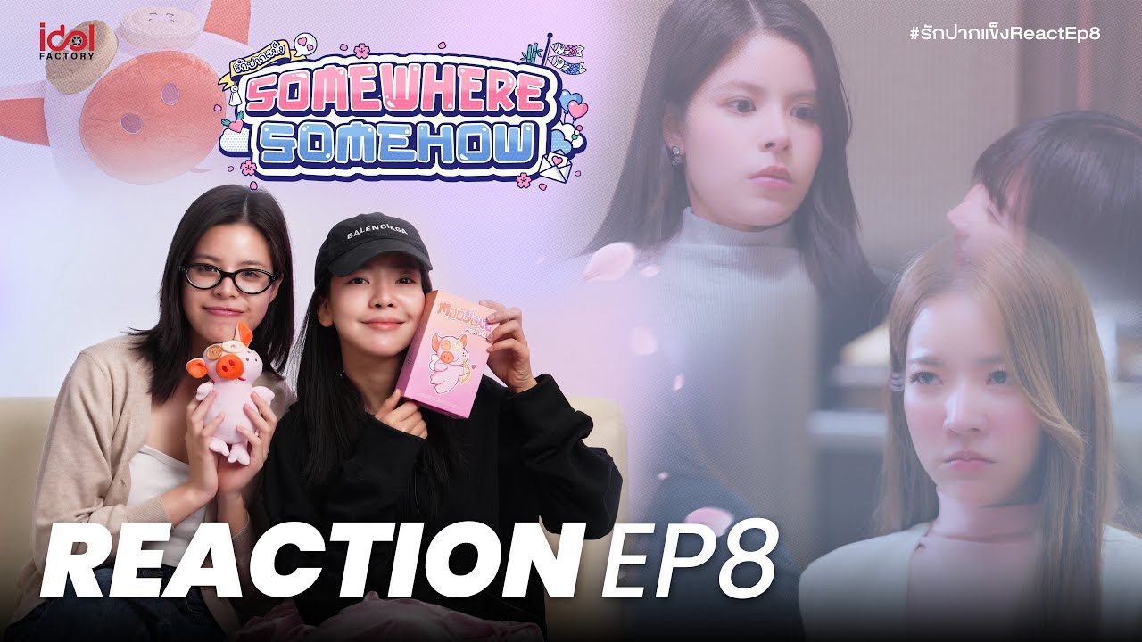 REACTION EP.8 | รักปากแข็ง Somewhere Somehow
