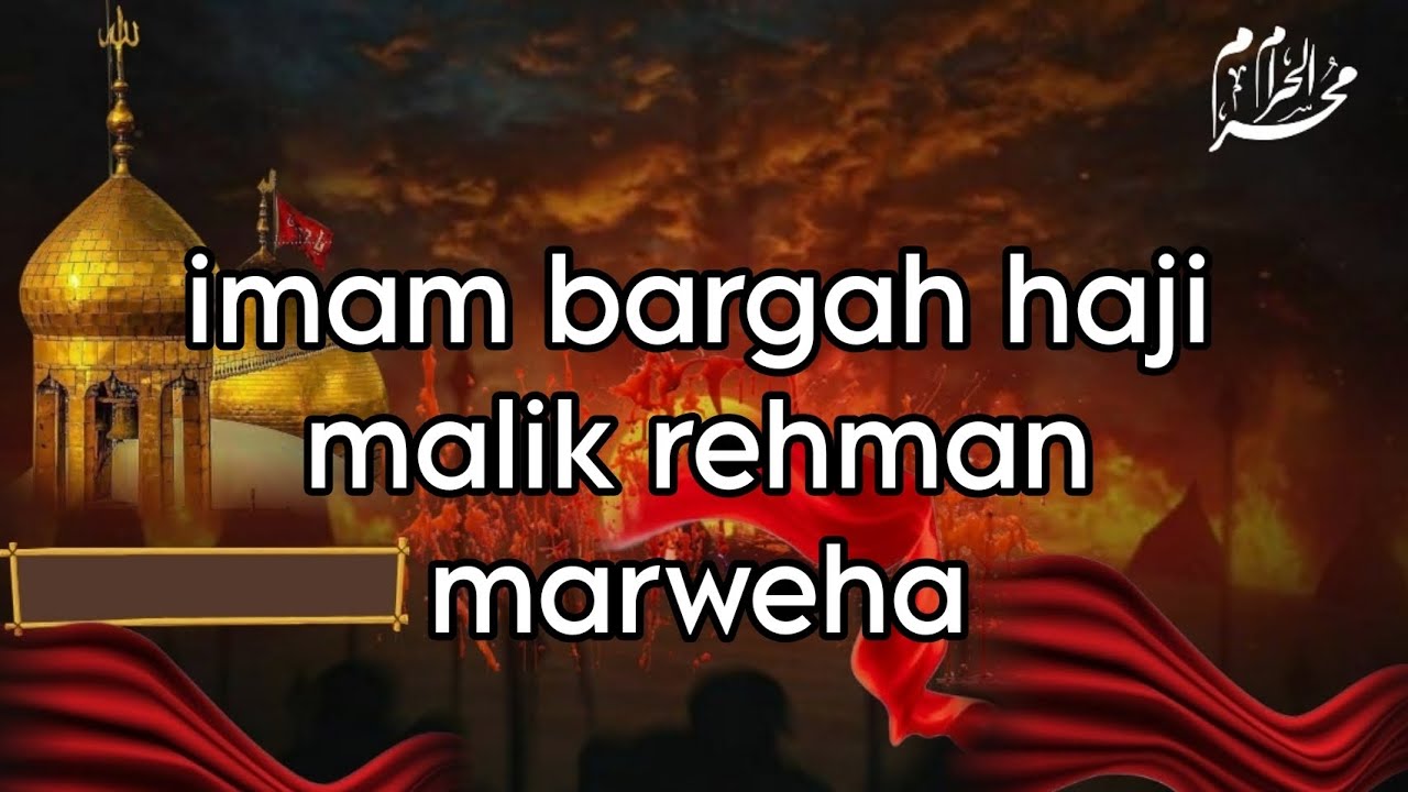 Imam Bargah Haji Malik Rehman Marweha | Muharram 2025 Majlis o Jaloos #Muharram2025 #HajiMalikRehman