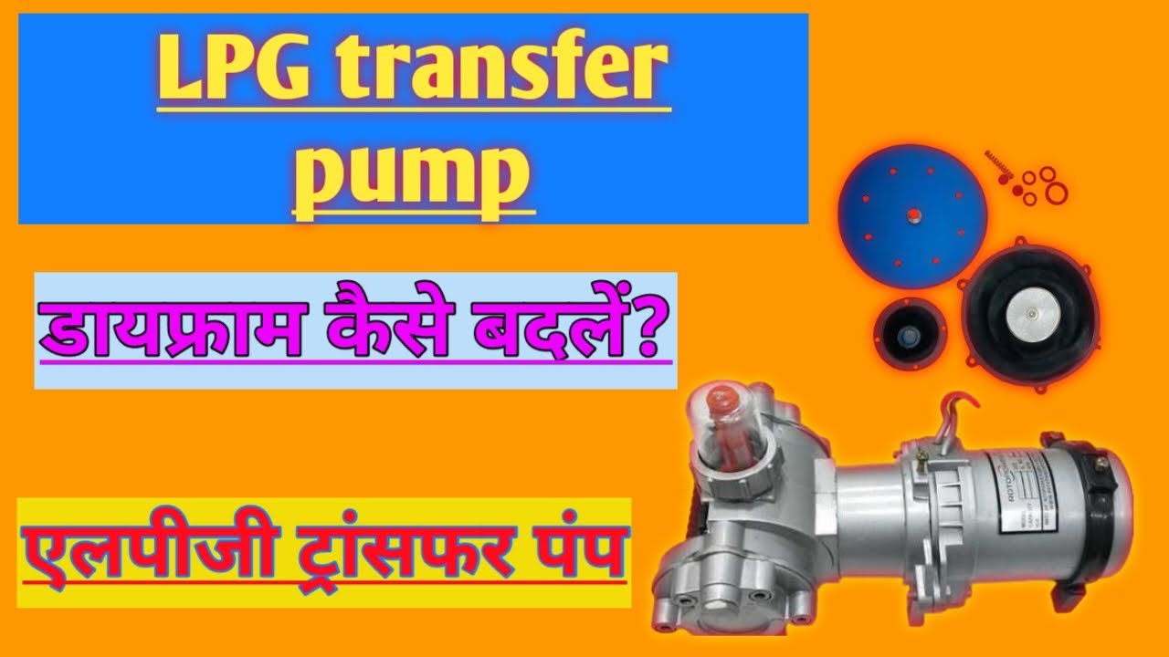 How to change DC LPG Transfer Pump diaphragm| डी सी  Lpg pump के डायाफ्राम कैसे बदलें| #lpgpump#cng