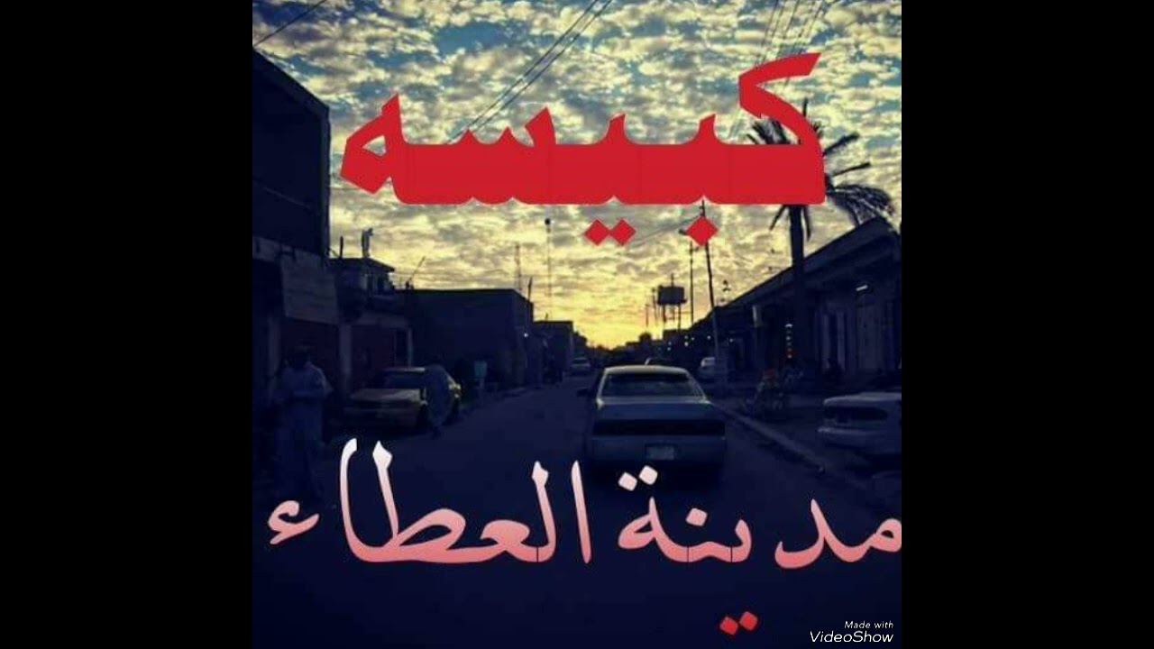 جوبي قبيلة الكبيسات في ناحية كبيسه 2012 $$ بأداء الفنان ياسر فواز 🇮🇶♥️🎶