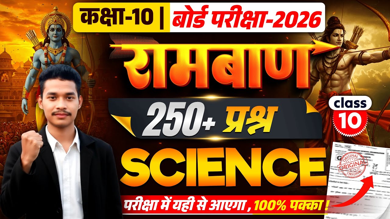 Class 10th Important Questions || Class 10th all subject Important Questions || class 10th science
