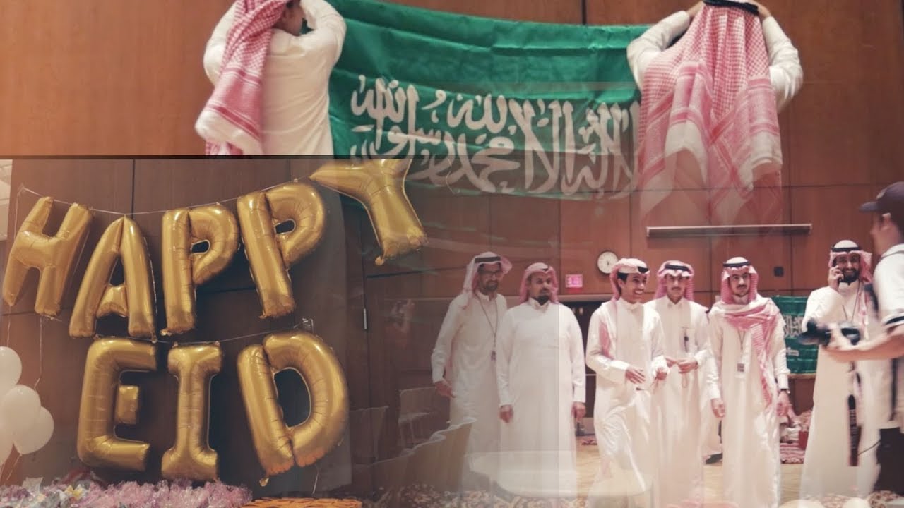 احتفالية عيد الأضحى المبارك المبارك 2018