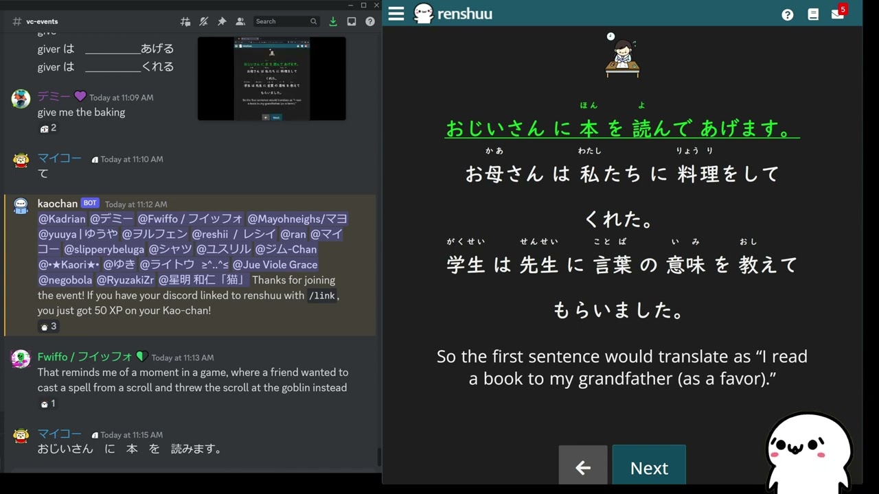 renshuu Japanese grammar - N4 #2 -  Giving and Receiving Part 2