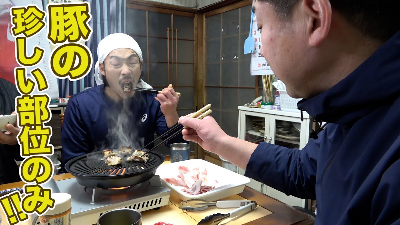 【こめかみ,鼻筋,ほほ,のど】どれも珍しい豚の部位を食べてみたら新発見でした！！