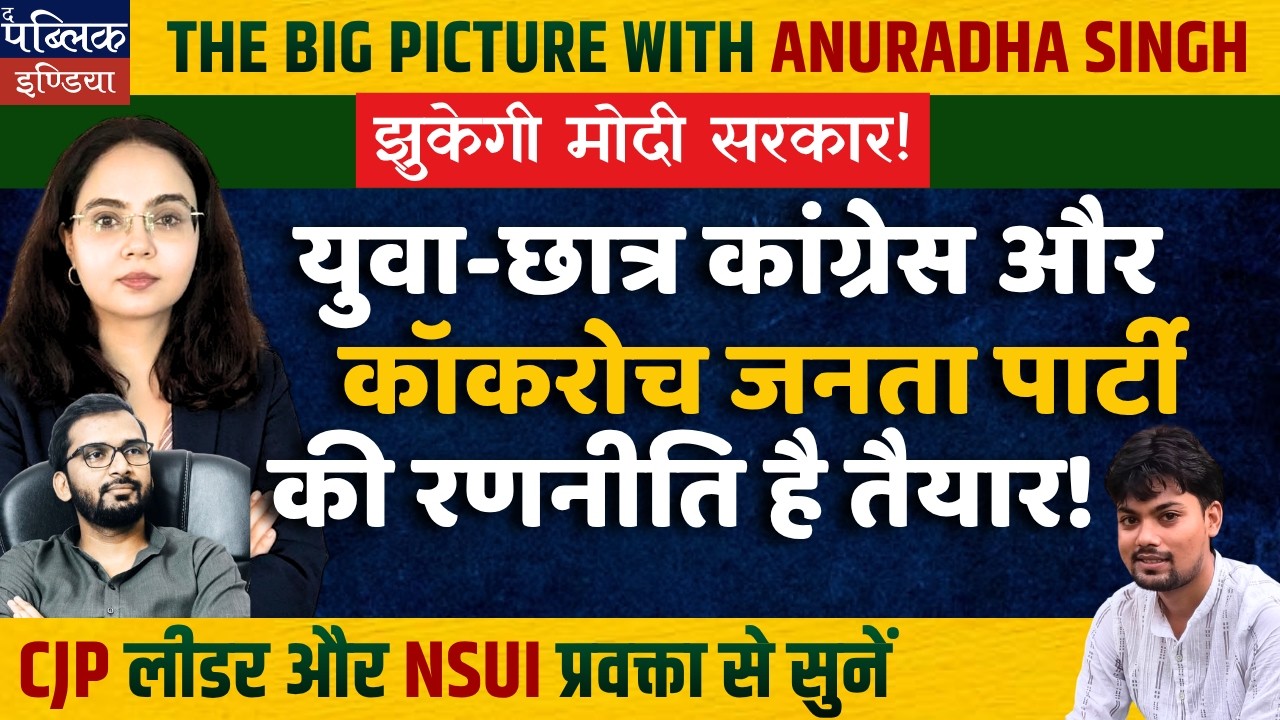 Modi Govt Will Bow Down! Youth Congress & CJP's Big Strategy Revealed