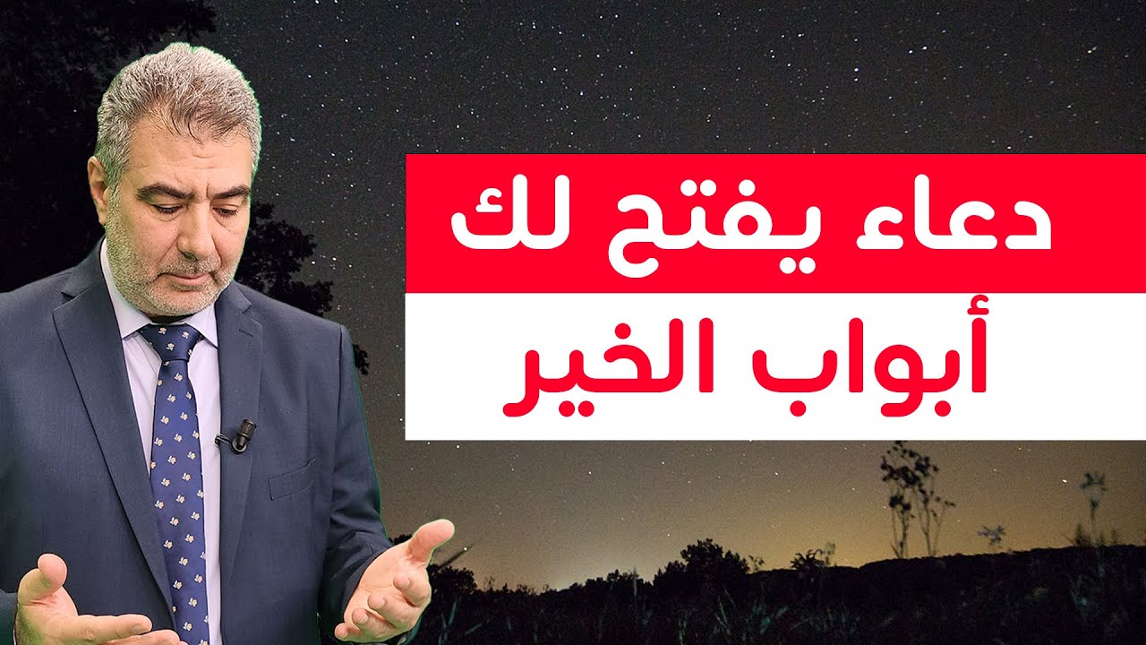 دعاء قبل النوم - يفتح لك أبواب الخير فوراً