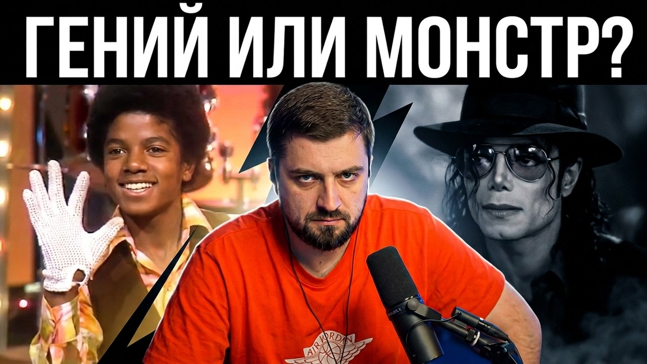 МАЙКЛ ДЖЕКСОН ГЕНИЙ ИЛИ МОНСТР!? / Hard Play реакция ЧЕРНЕЦ