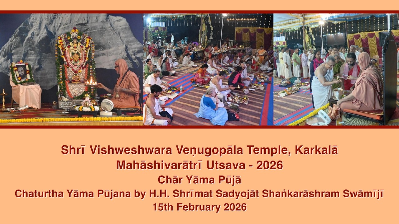Mahashivaratri Utsava, Karkala- Char Yama Puja - Chaturtha Yama Pujana by H.H. Swamiji (15 Feb 2026)
