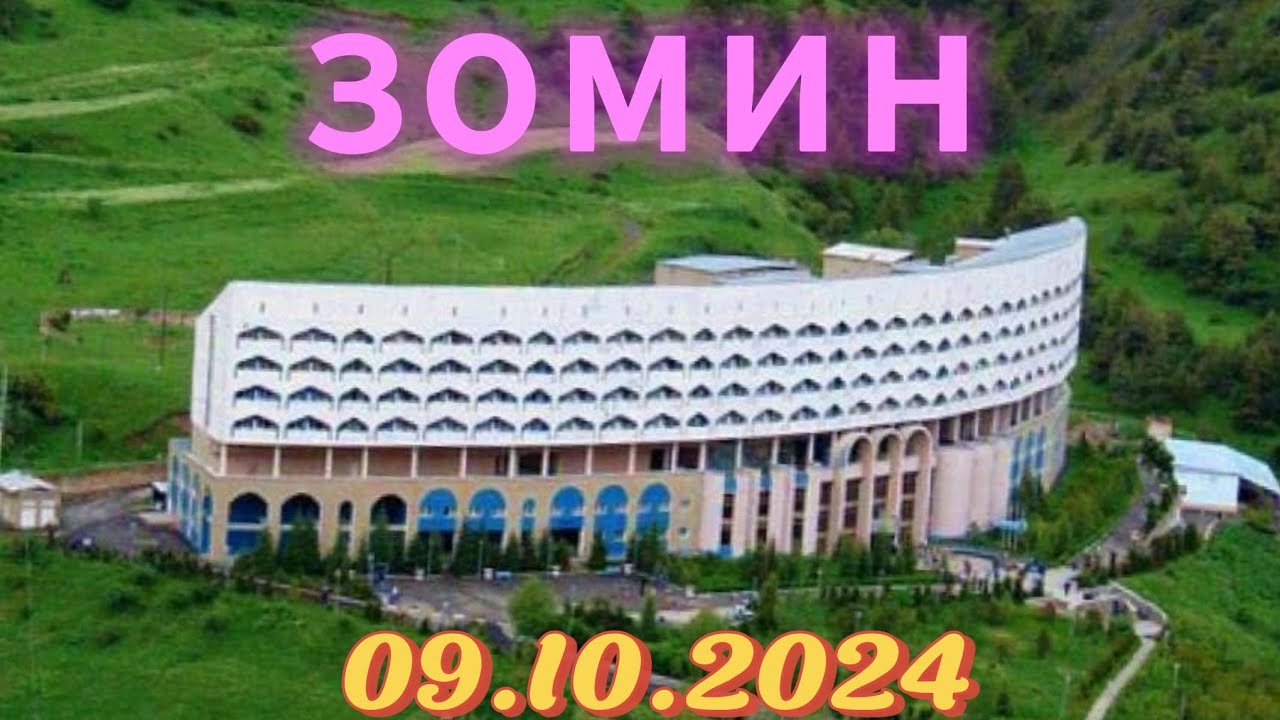 Зомин санатория