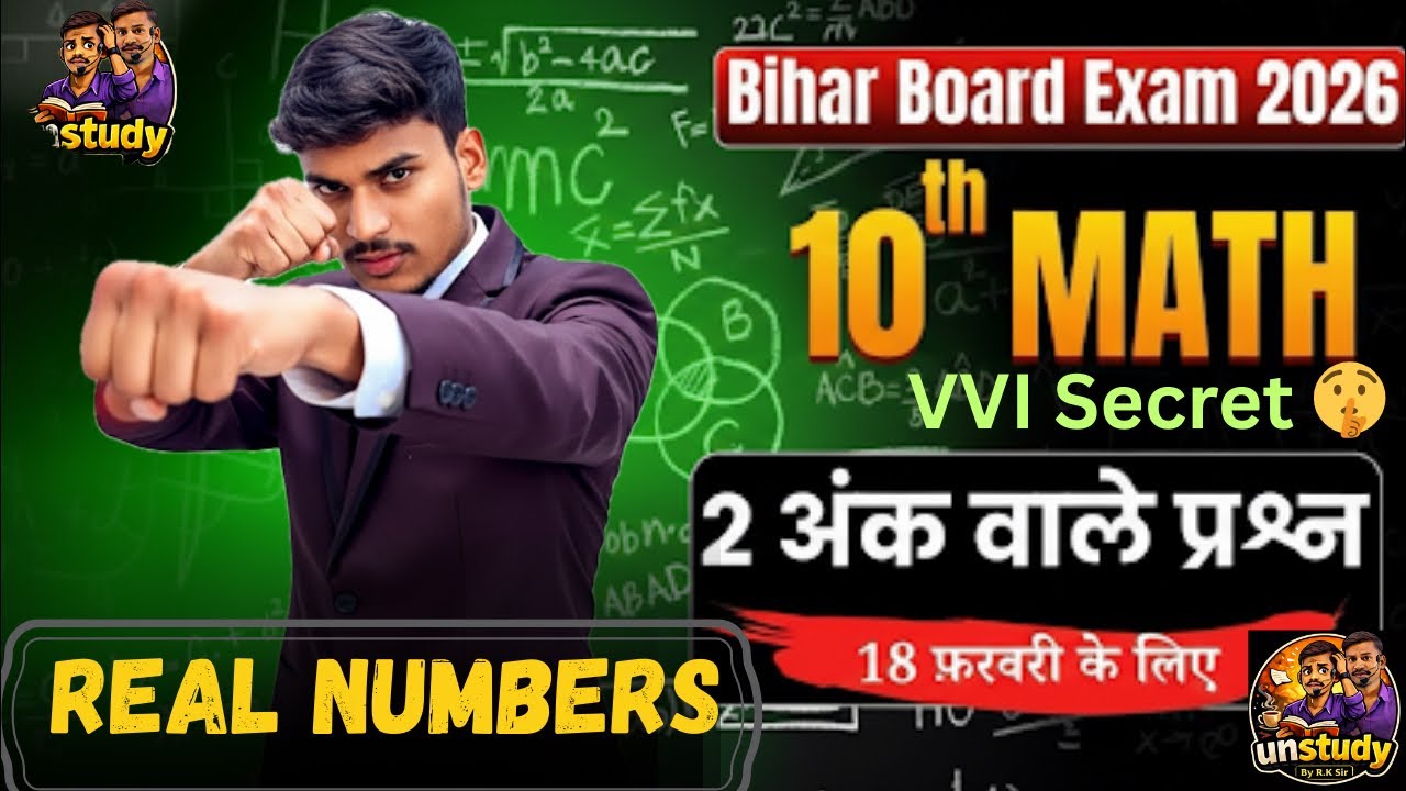 अंतिम प्रहार Real Number पर वार || 2 अंक वाले प्रश्न 🙋 || real numbers most VVI questions class 10