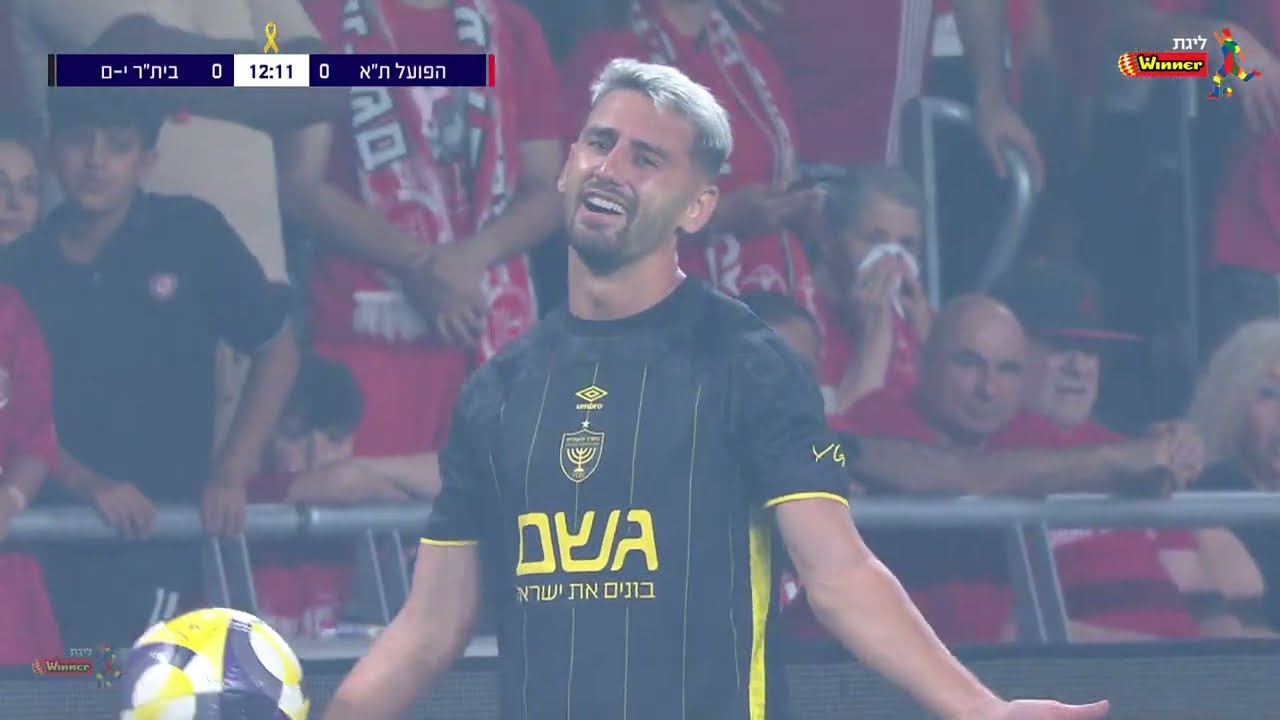 מחזור 3 | המשחק המלא: הפועל ת