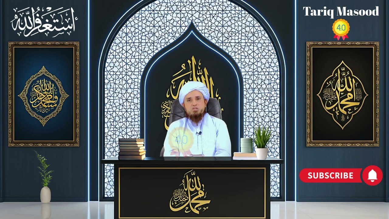 Purane Kapde I Purane Kapdon Ka use I Mufti Tariq Masood Byan 2025