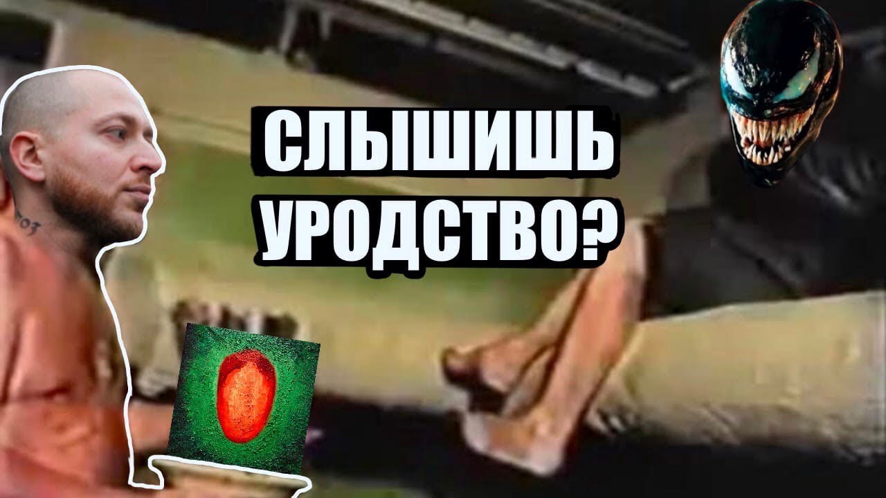 ВЕНОМ 2 ДА БУДЕТ КРИНЖФЕСТ [самый тупой фильм 2021]