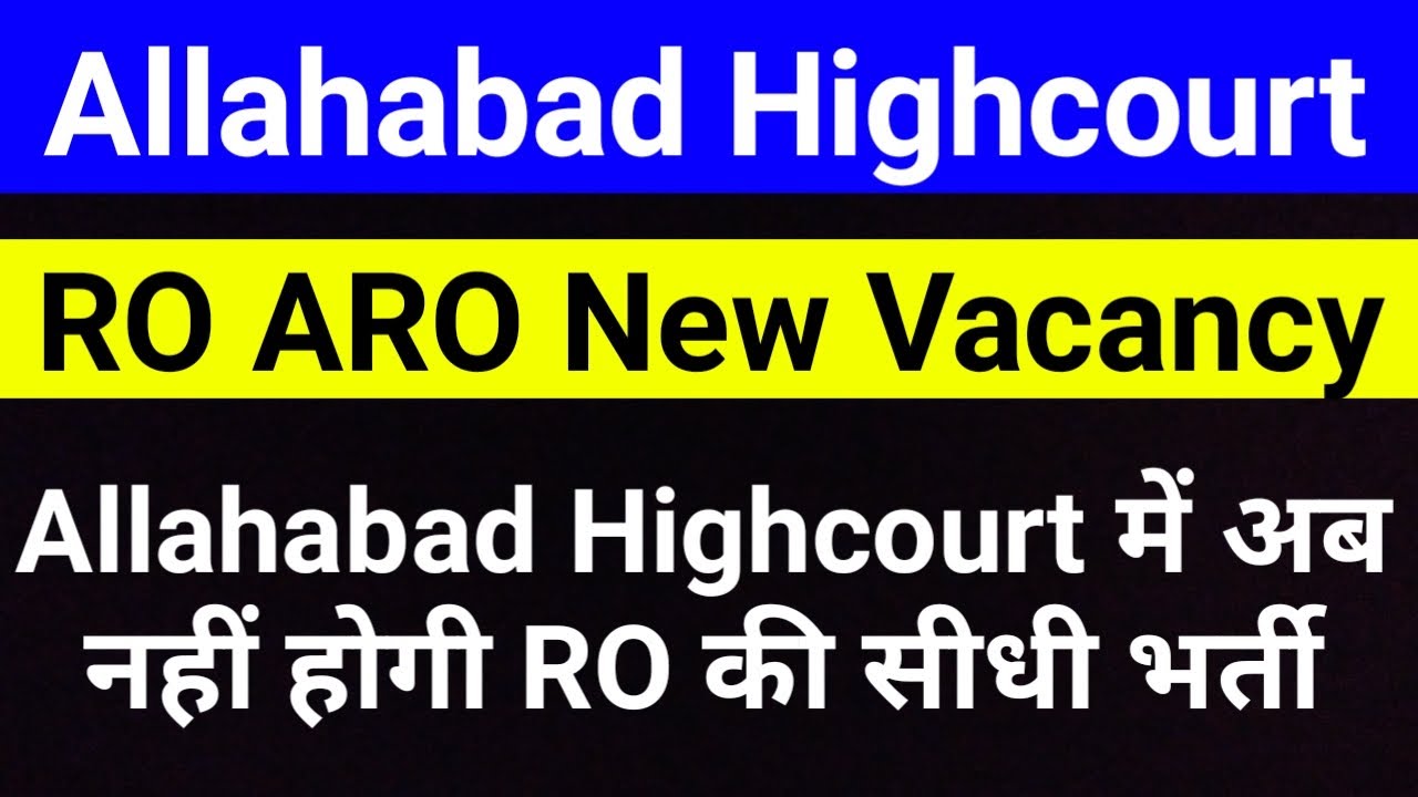 AHC RO ARO New Vacancy Update | Allahabad High Court RO ARO Latest Update | AHC RO | AHC ARO
