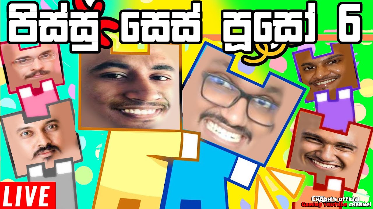 සෙස් ටීම් එකම - Pico Park