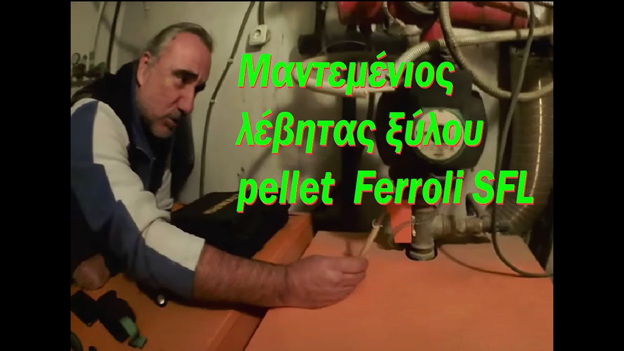 Μαντεμένιος λέβητας ξύλου pellet  Ferroli SFL  Boiler Λεβητοστασίου Δοχεία Διαστολής Θέρμανση pellet