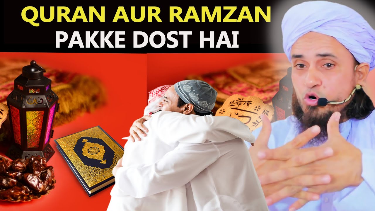 Quran Aur Ramzan Ek Dusre Ke Pakke Dost Hai |Mufti Tariq Masood|