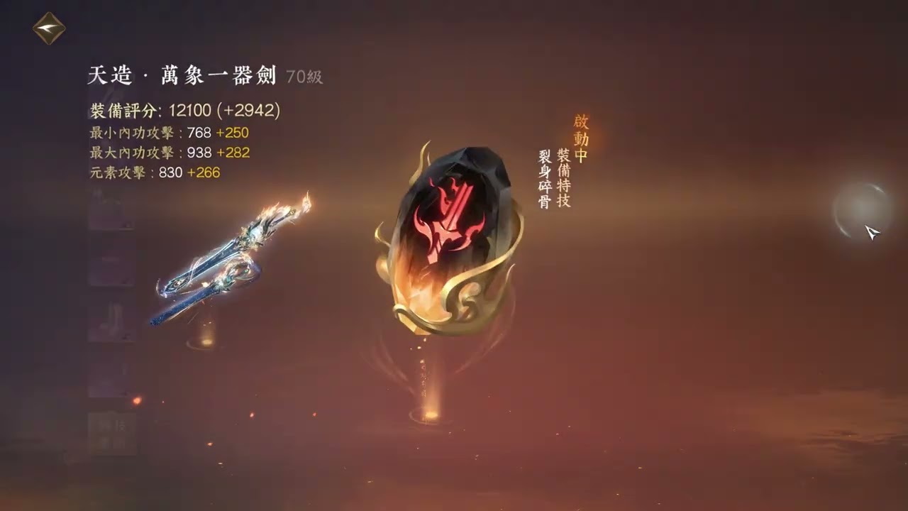 【逆水寒手遊台服】龍吟微調號+新絕技測試
