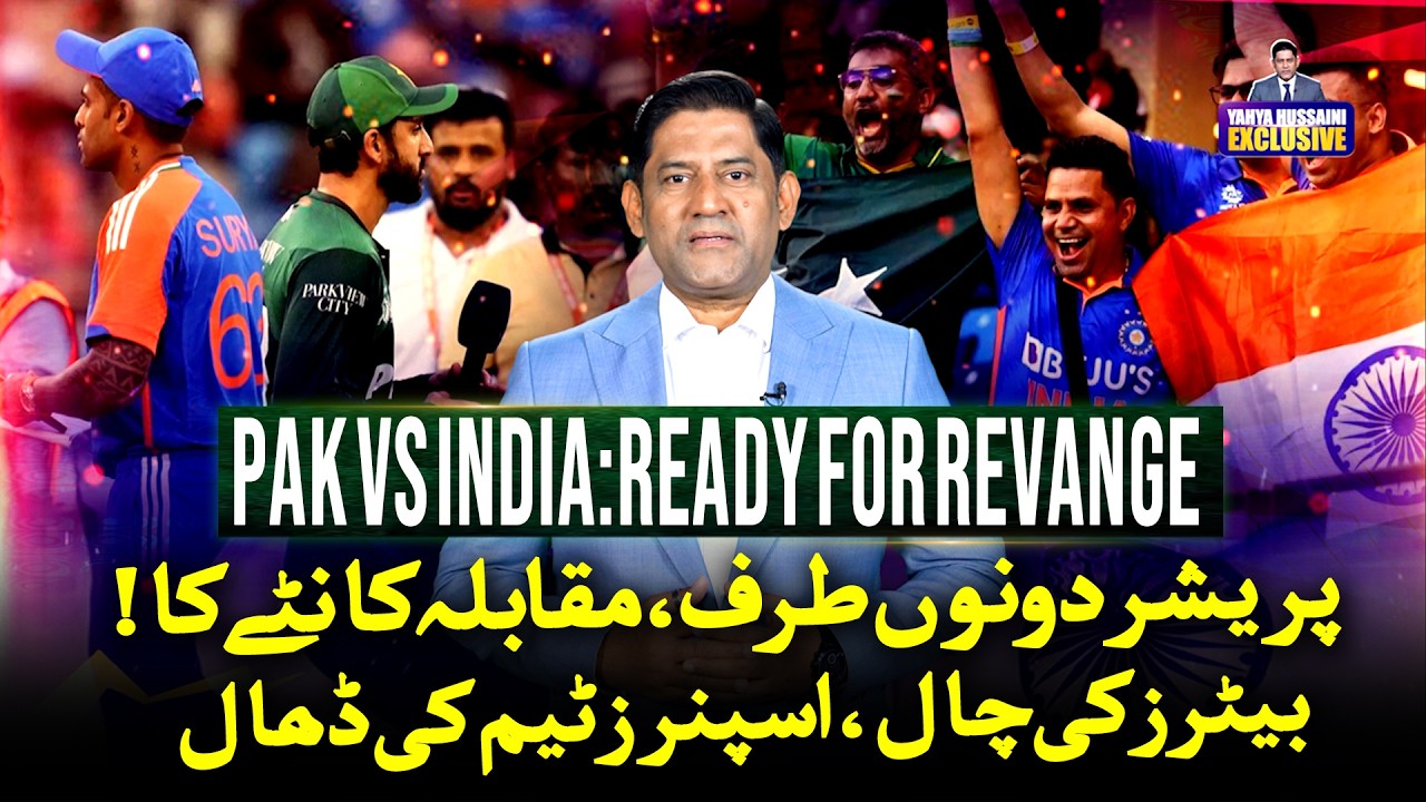 Pak Vs India - Pressure on Both Sides: Pak Batting Strategy With Spin Magic - Yahya Vlog