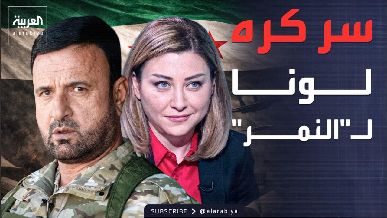 تسريبات العربية | يطمع بكرسي الأسد.. كواليس صراع 