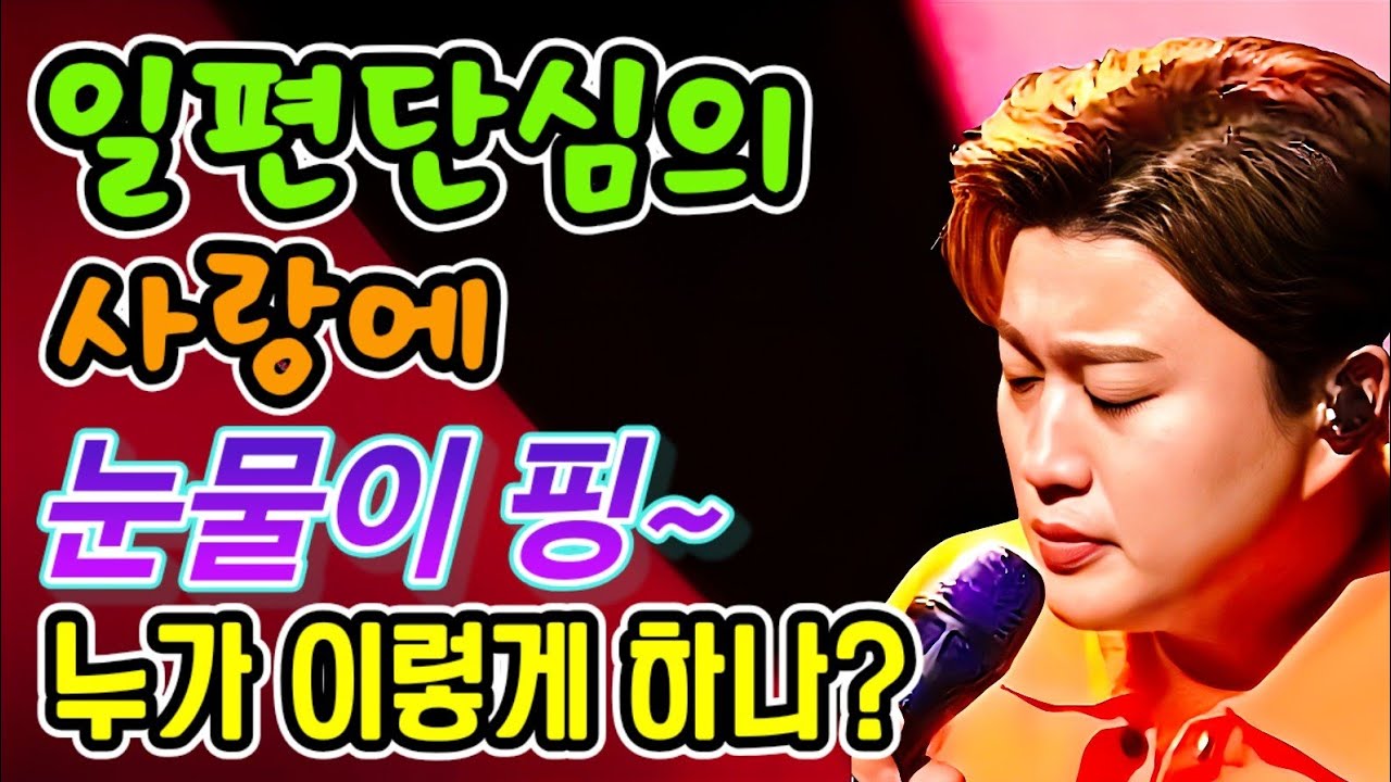 일편단심의 사랑에 눈물이 핑~~ 누가 이렇게 하나? 너무 귀하다