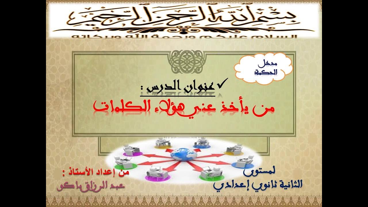 درس: 
