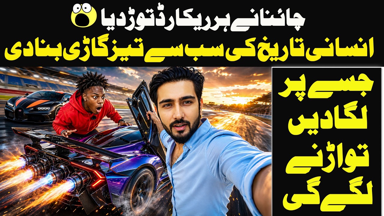 How Far Human Can Go? | China Made Fastest Car in Human History Ever !!