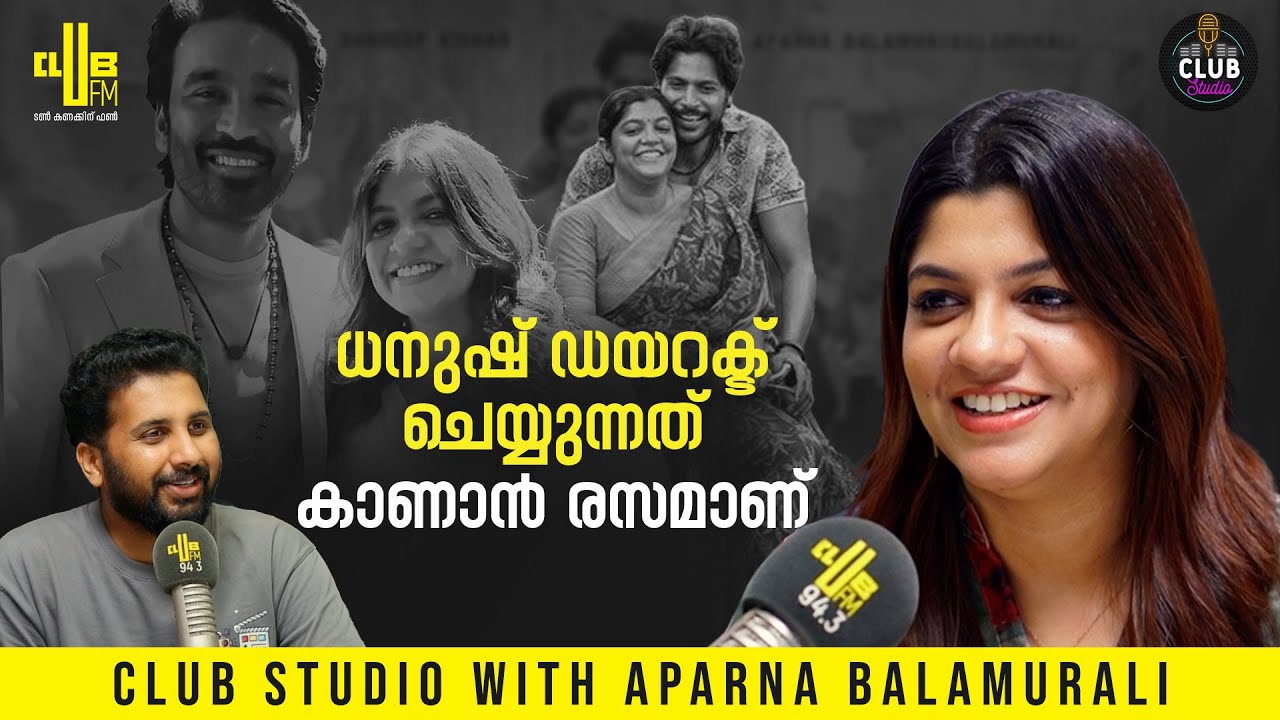 സൂര്യ സർ പറഞ്ഞു "This girl is special" | Club Studio with Aparna Balamurali | Kishkindha Kaandam